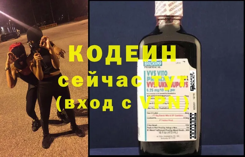 Кодеин Purple Drank  МЕГА ONION  Крым 