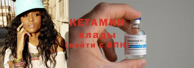 Кетамин ketamine  ссылка на мегу маркетплейс  Крым  купить  